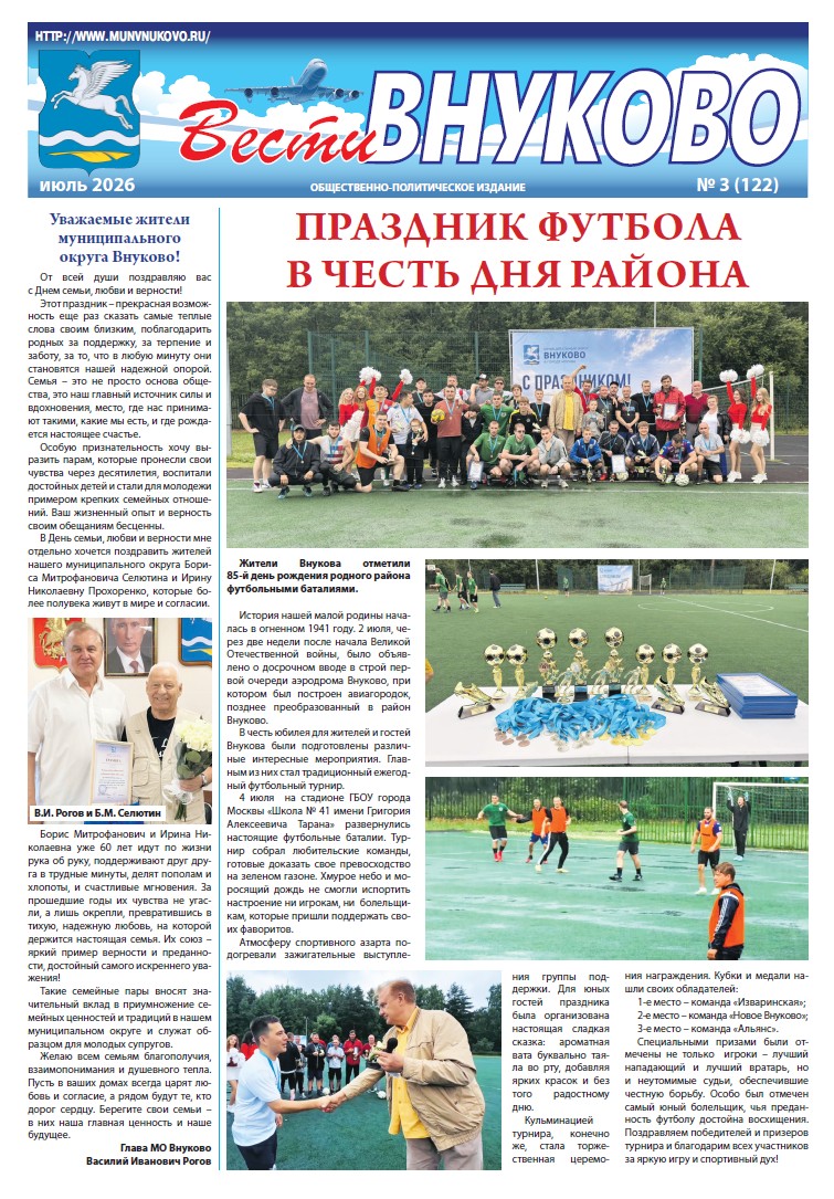 Июль № 03 (122)